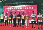2020中國漳州國際水產(chǎn)養(yǎng)殖業(yè)博覽會，湛江大豐收斬獲殊榮